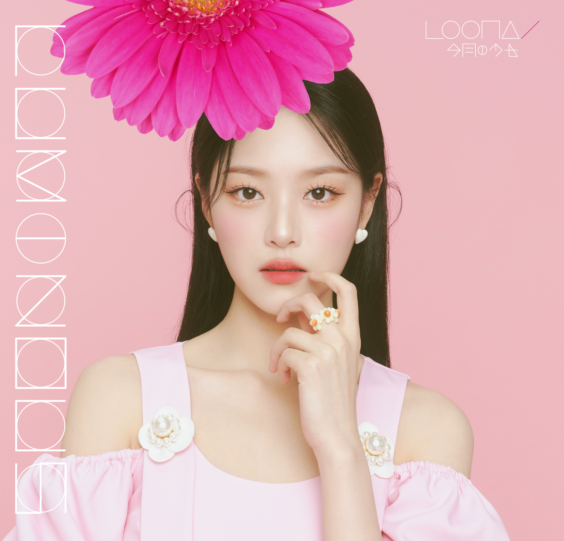 LUMINOUS【メンバーソロ盤 生産限定 ヒョンジン(HyunJin)盤】 – Loona 