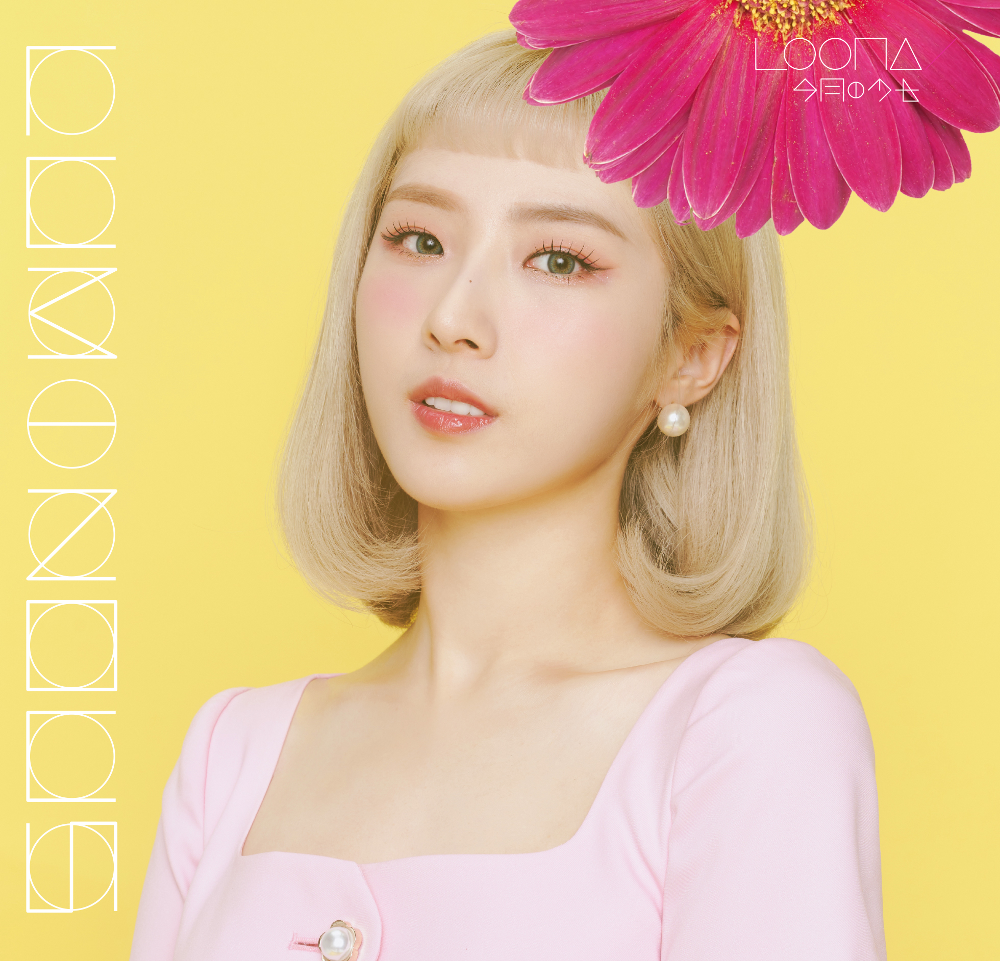 LUMINOUS【メンバーソロ盤 生産限定 ハスル(HaSeul)盤】 – Loona Japan