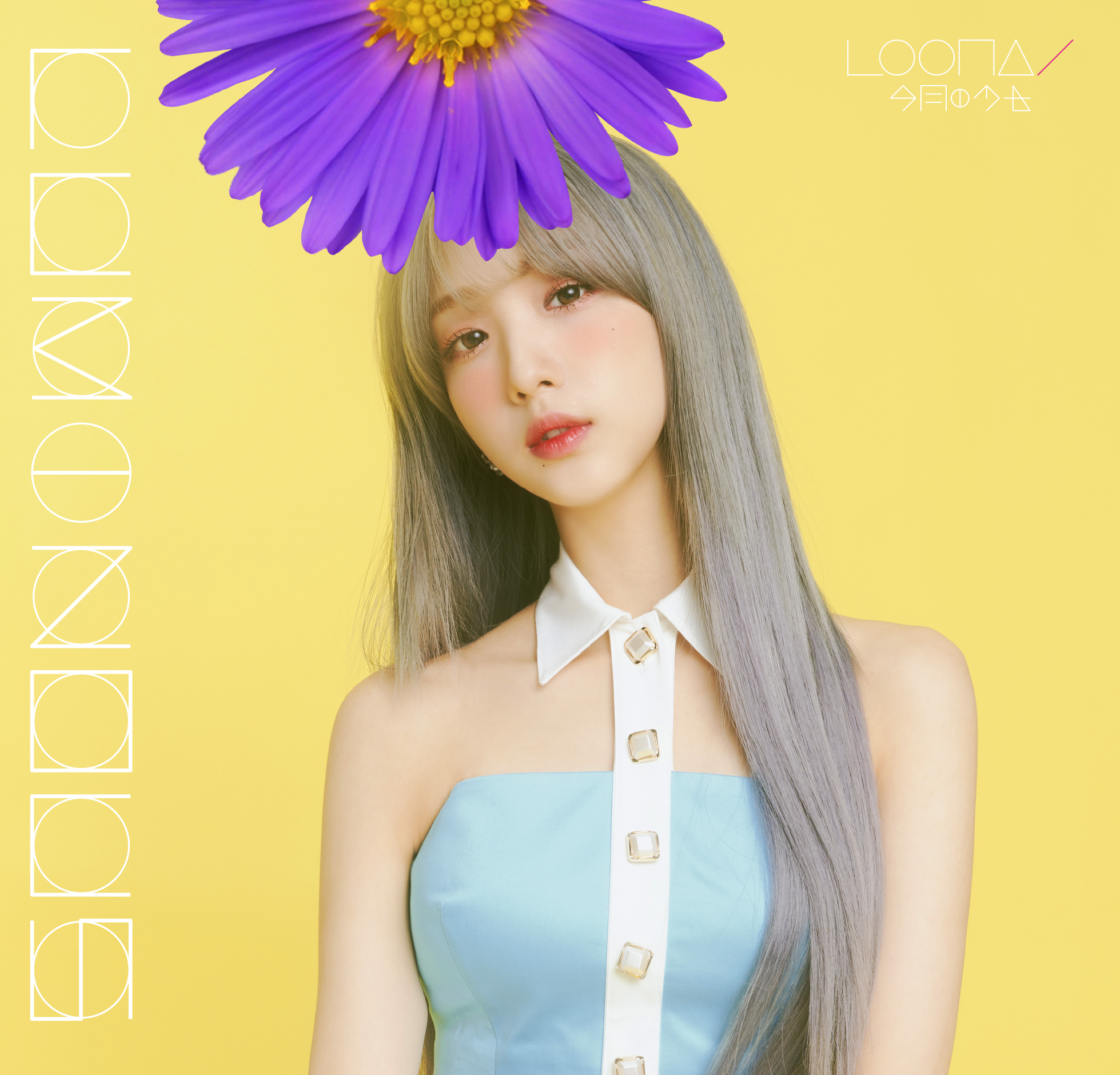 LUMINOUS【メンバーソロ盤 生産限定 ヨジン(YeoJin)盤】 – Loona Japan